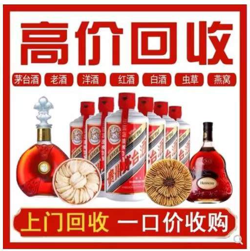 义马回收茅台酒